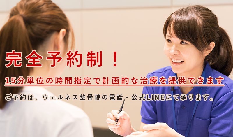 完全予約制！15分単位の時間指定で計画的な治療を提供できます